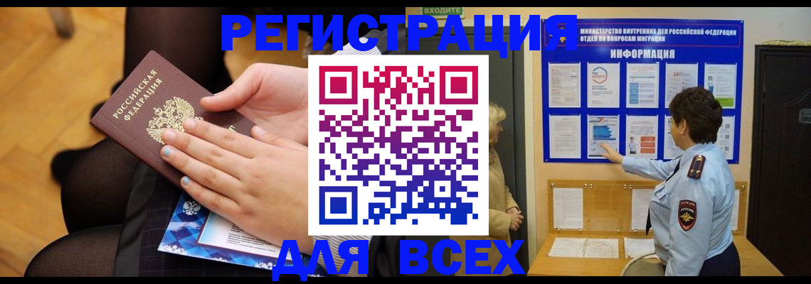 прописка паспорт в Щёкино