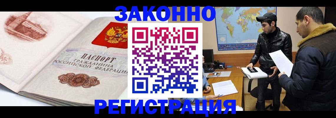 прописка гарантия в Щёкино
