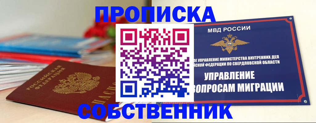 прописка для военкомата в Щёкино
