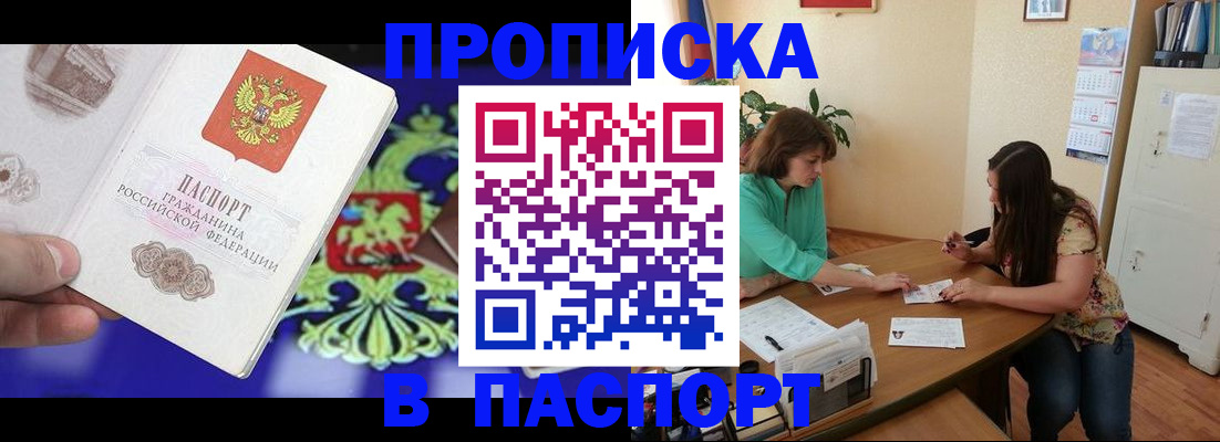 регистрация для школы в Щёкино