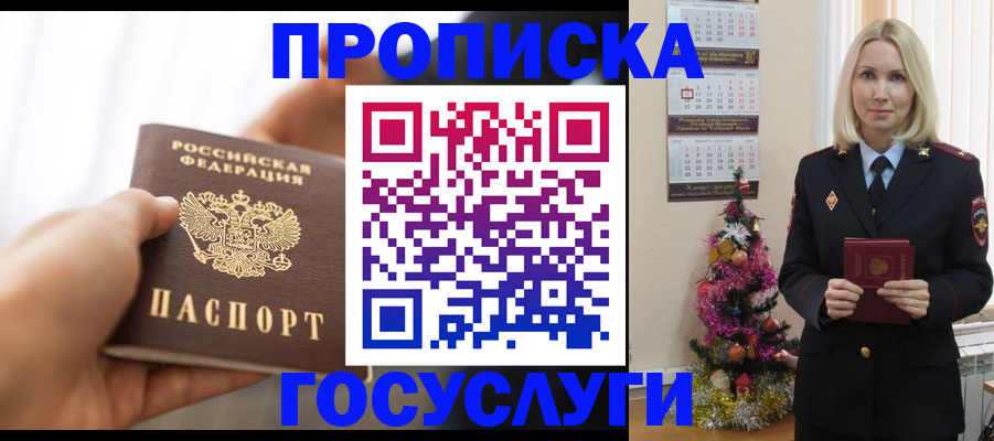 регистрация для школы в Щёкино